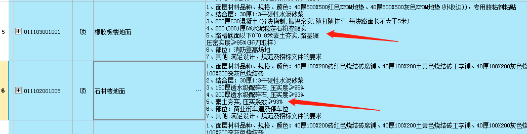 红色框框