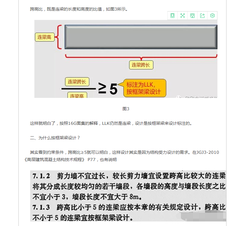 梁类型