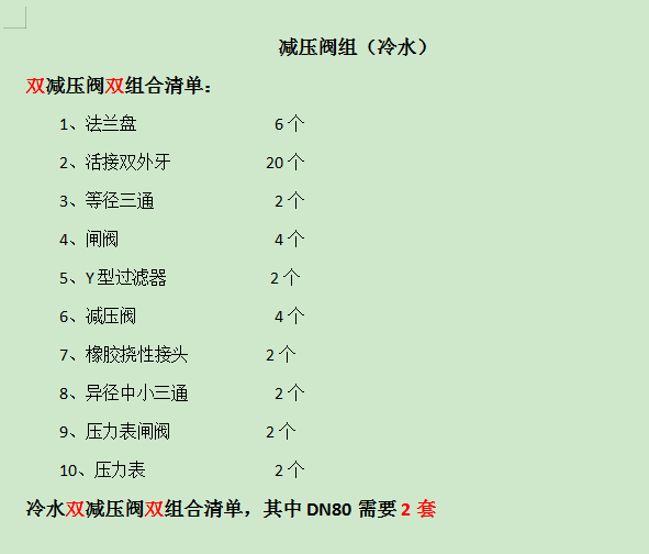 套取