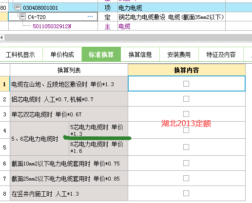同截面