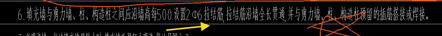 砌体加筋
