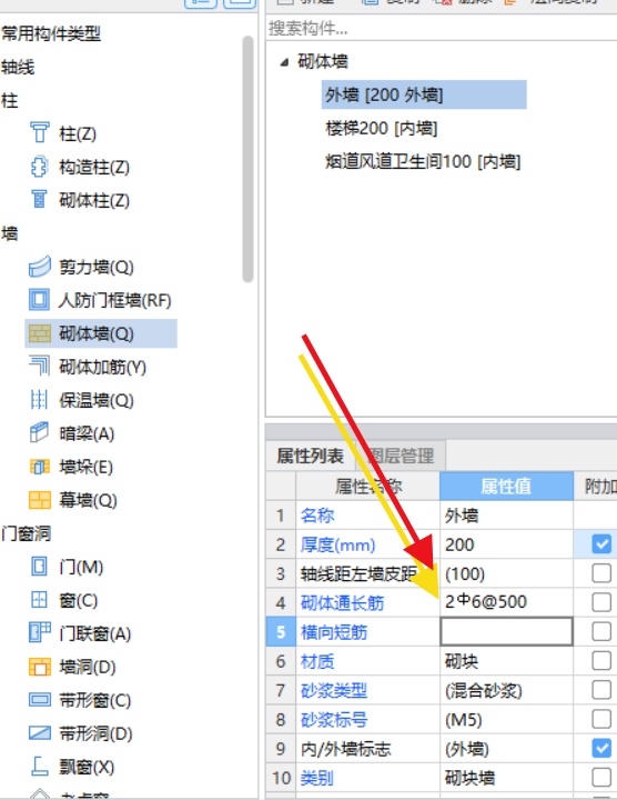 通长