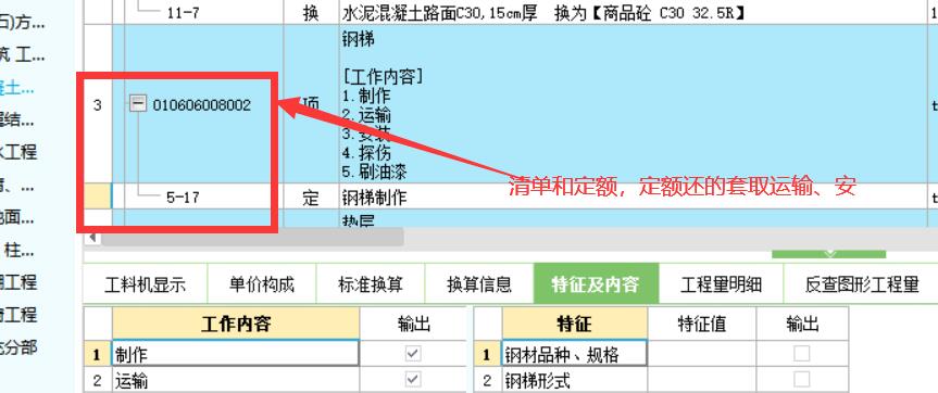 钢结构楼梯