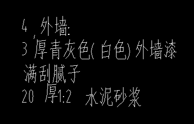 外墙
