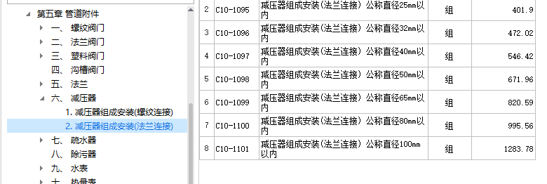 构件