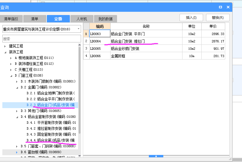 窗套什么清单定额