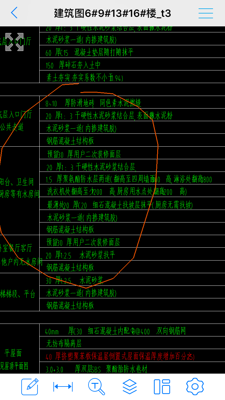 水泥砂浆结合层