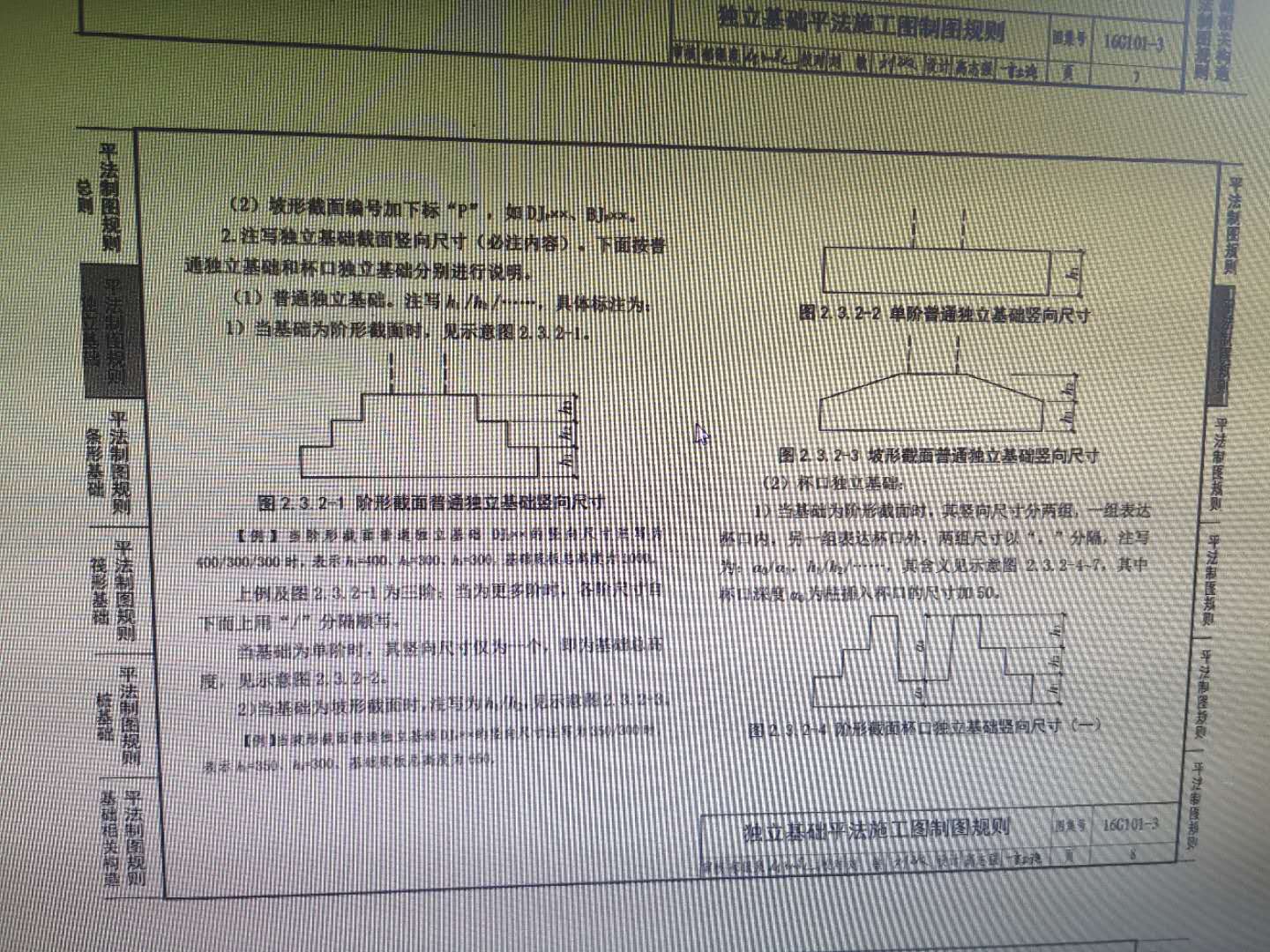 广联达服务新干线