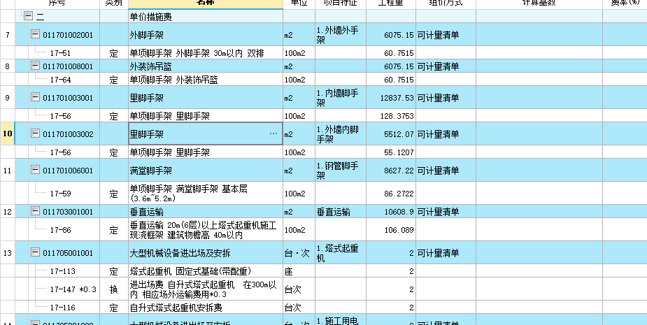 综合脚手架