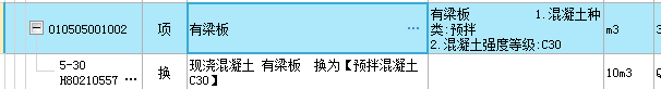 泵送费