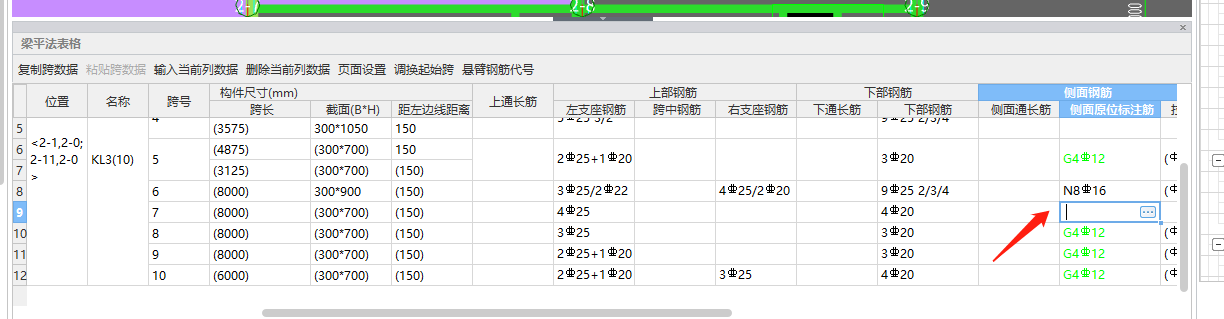 生成侧面