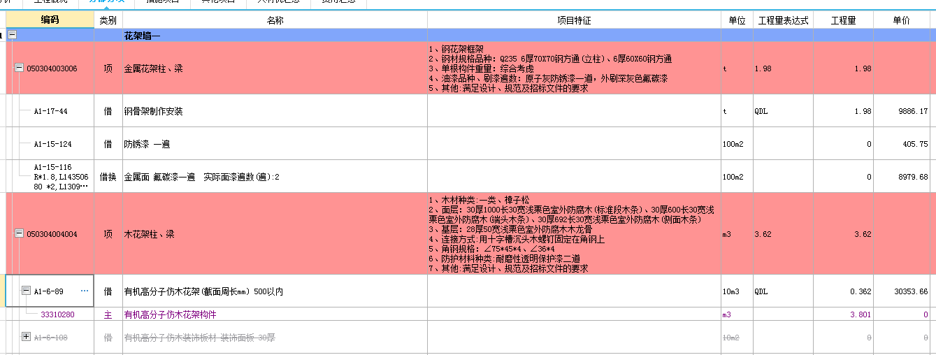 建筑行业快速问答平台-答疑解惑