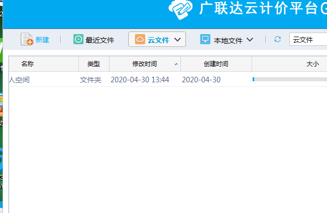 云文件