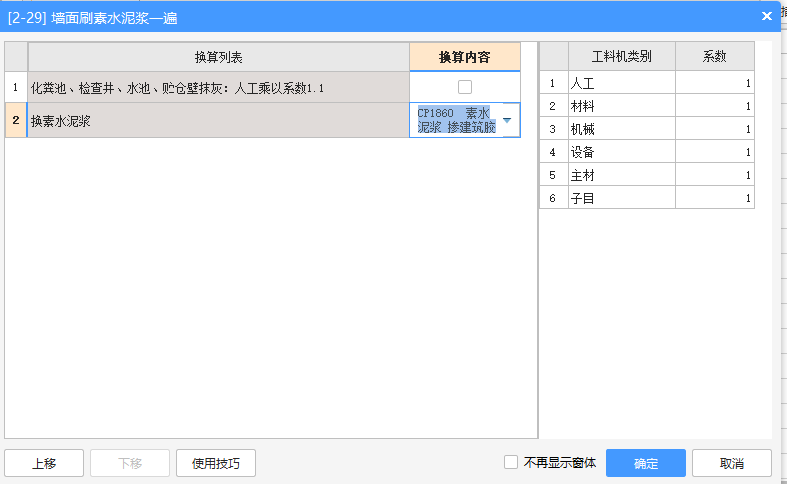 定额