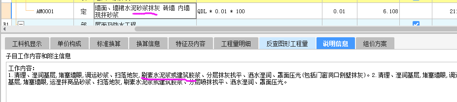 套什么定额