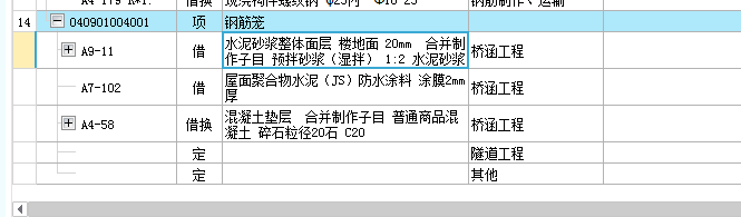 建筑行业快速问答平台-答疑解惑