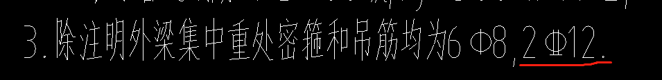 次梁