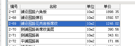 花岗岩机制板