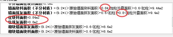 块料面积