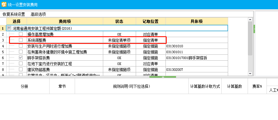 记取位置