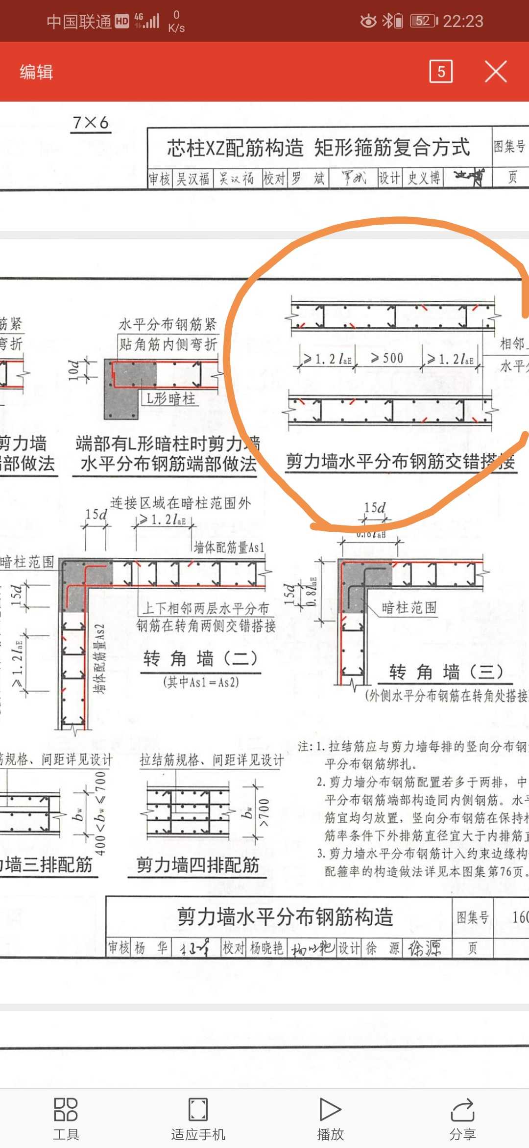 搭接范圍