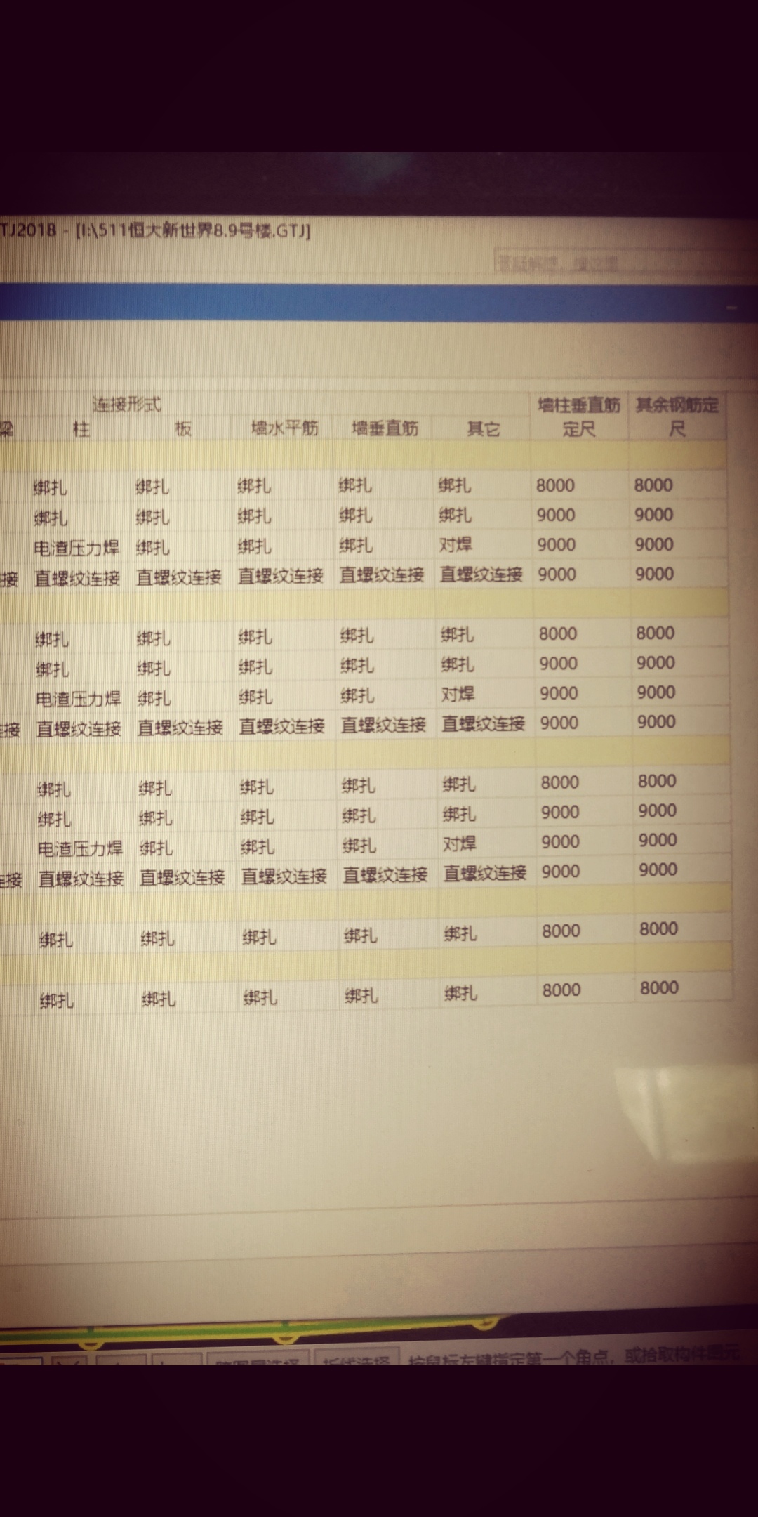 直筋