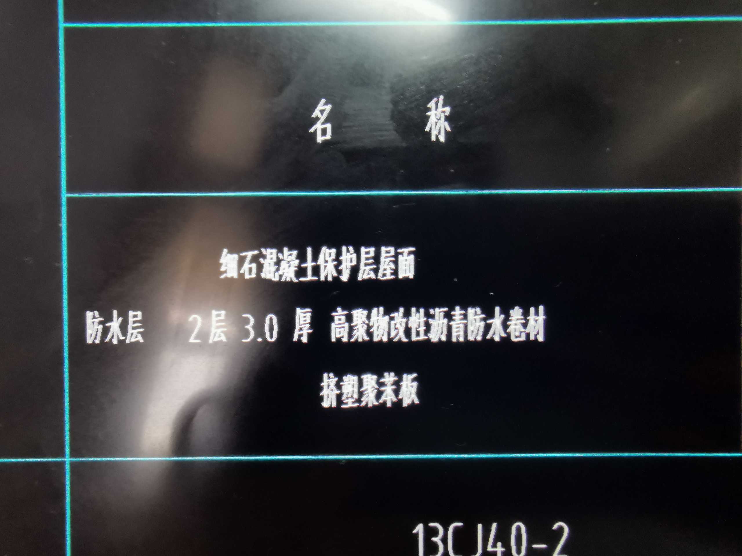 防水卷材