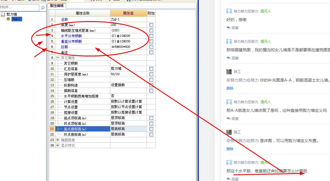 建筑行业快速问答平台-答疑解惑