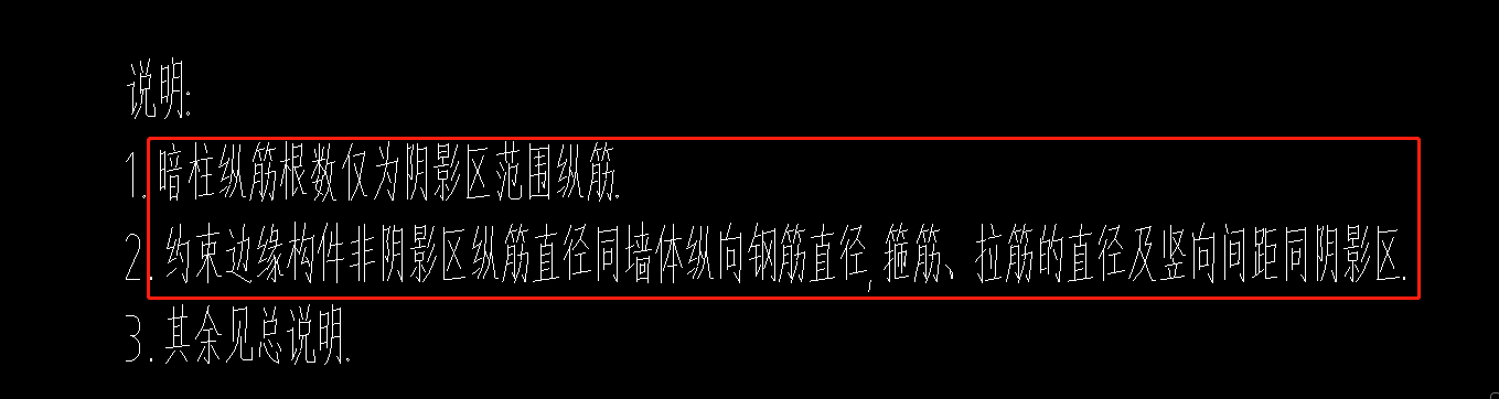 暗柱钢筋