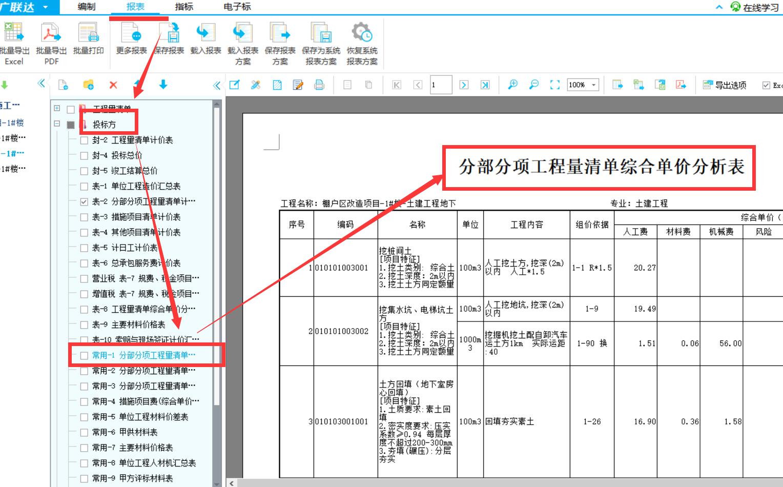 陕西版