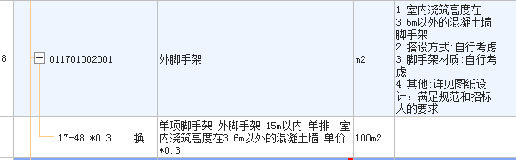 脚手架