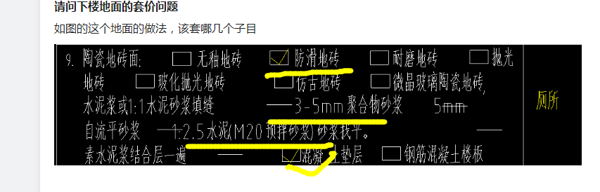 楼地面