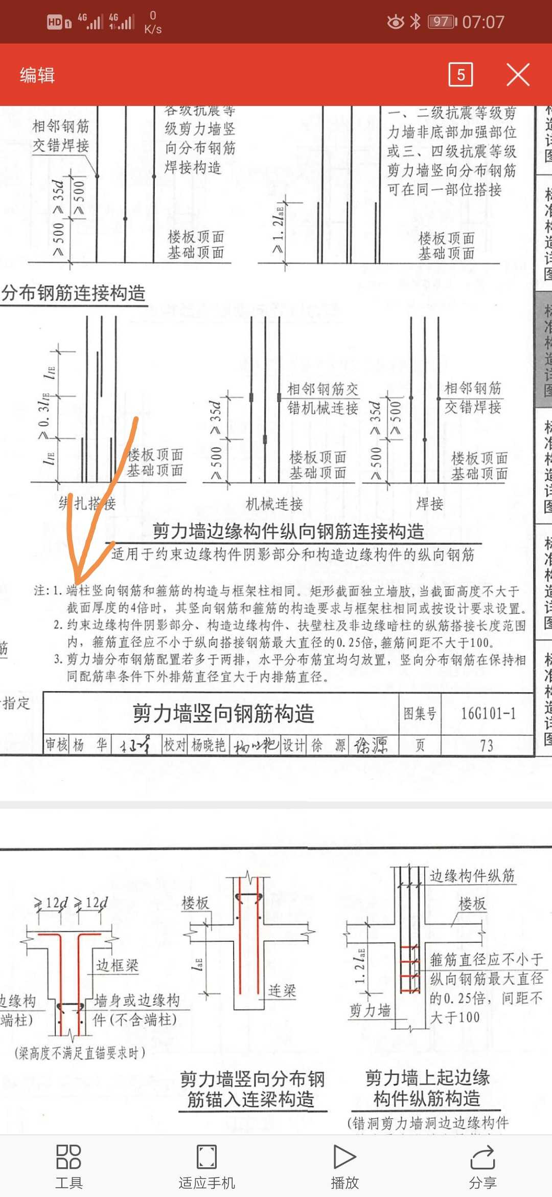 端柱