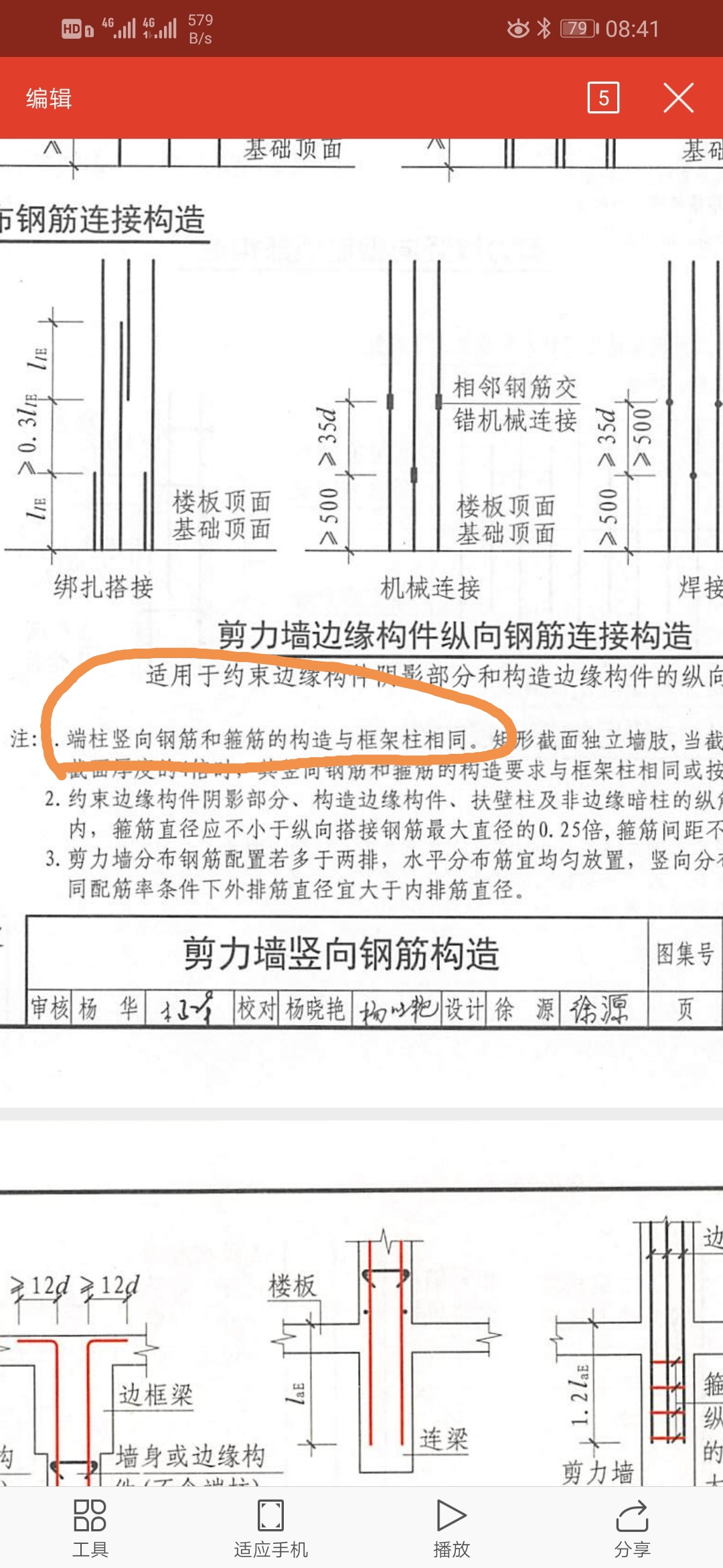 端柱