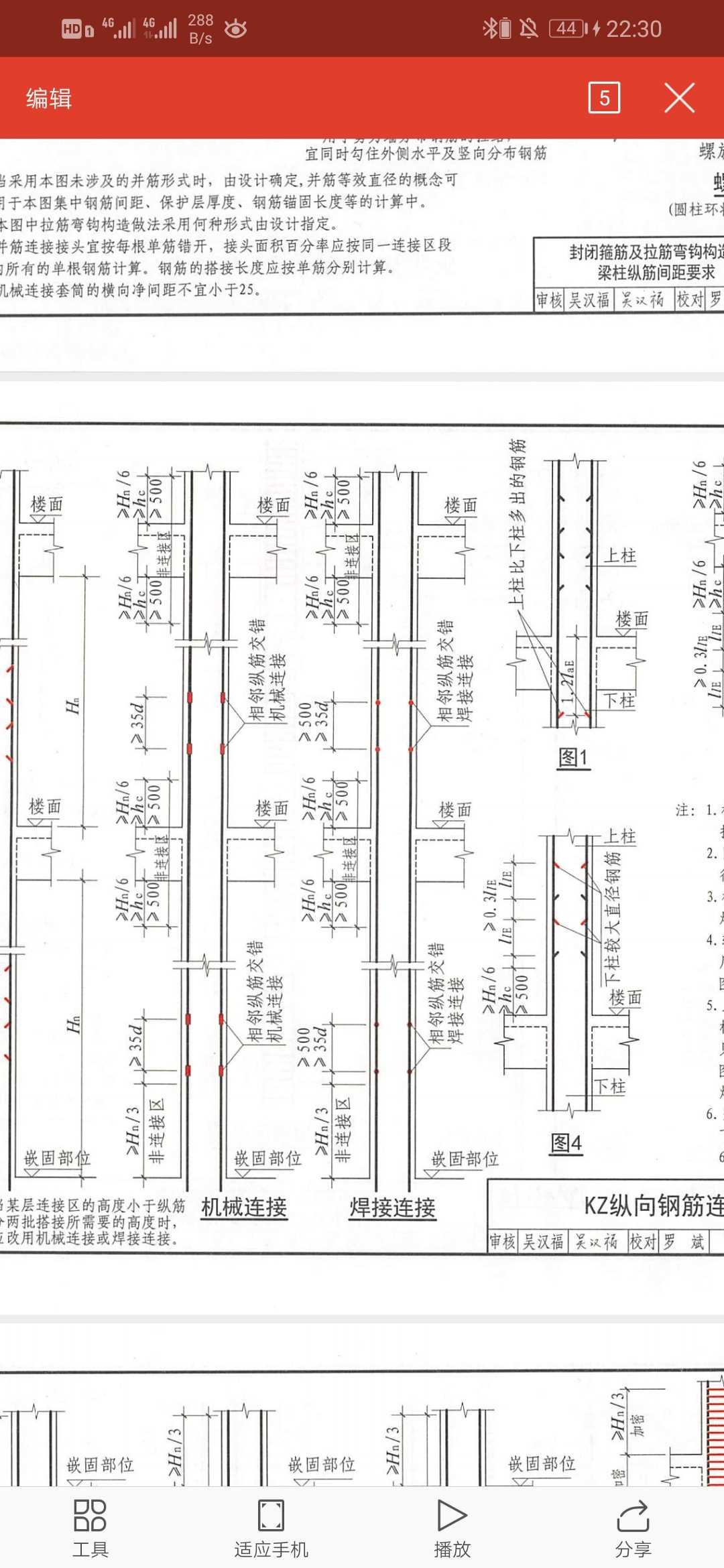邊緣端