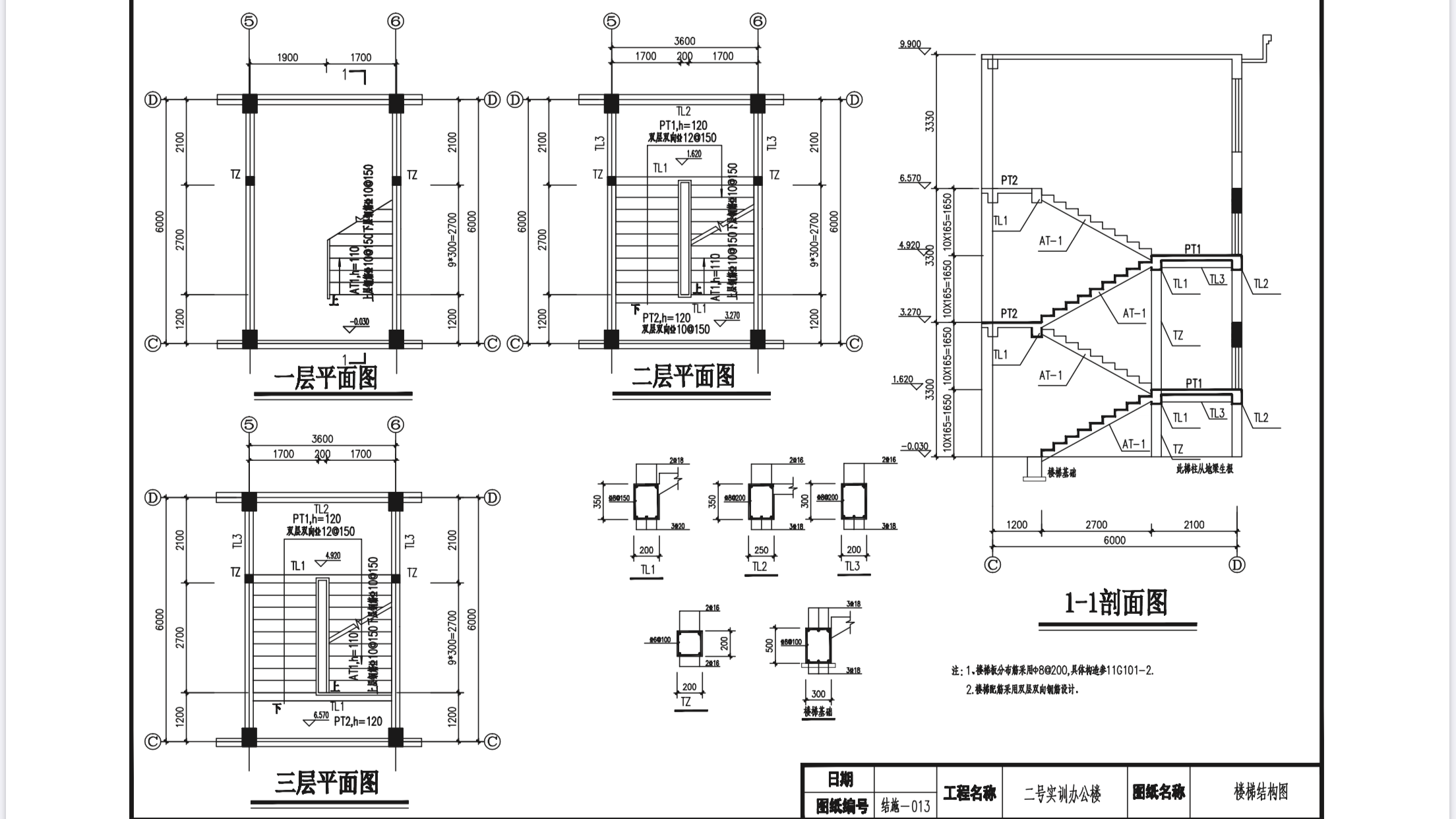 算量