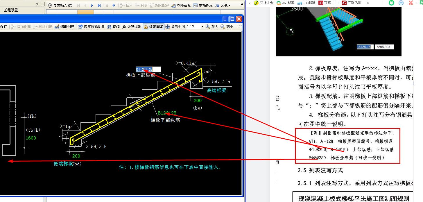 在钢筋算量软件中