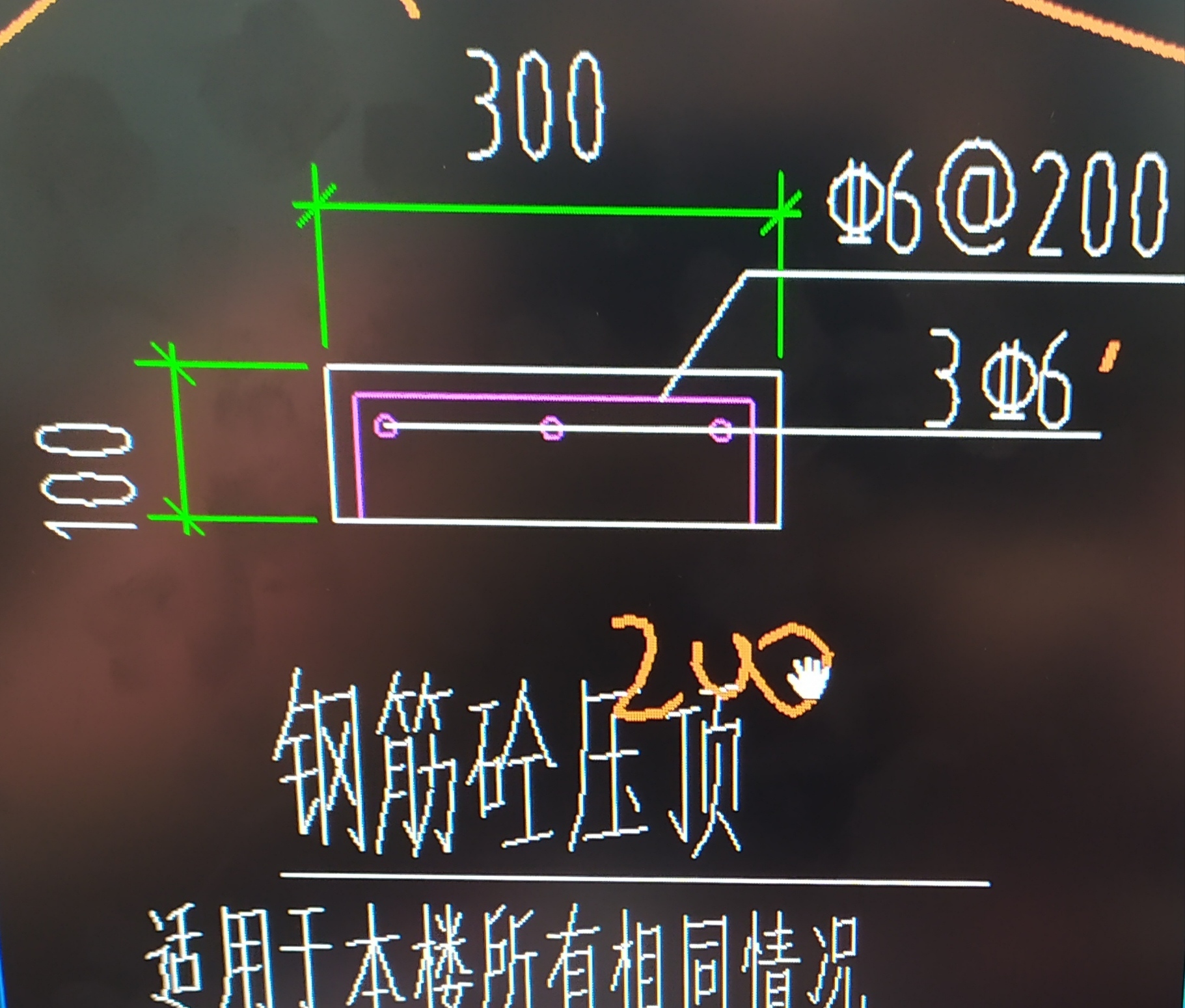 压顶