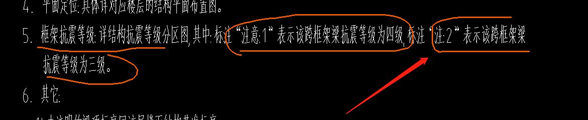 四级