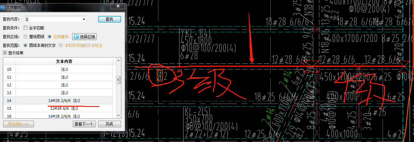 一跨
