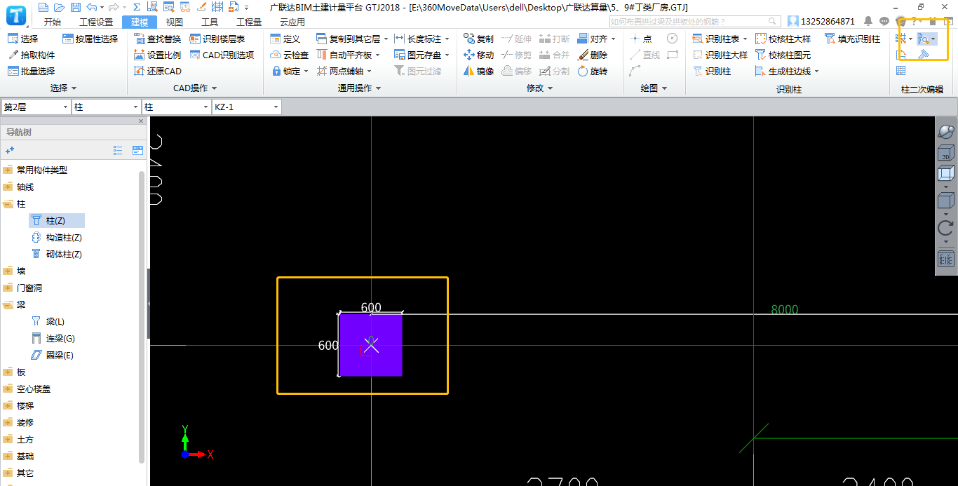 查改标注