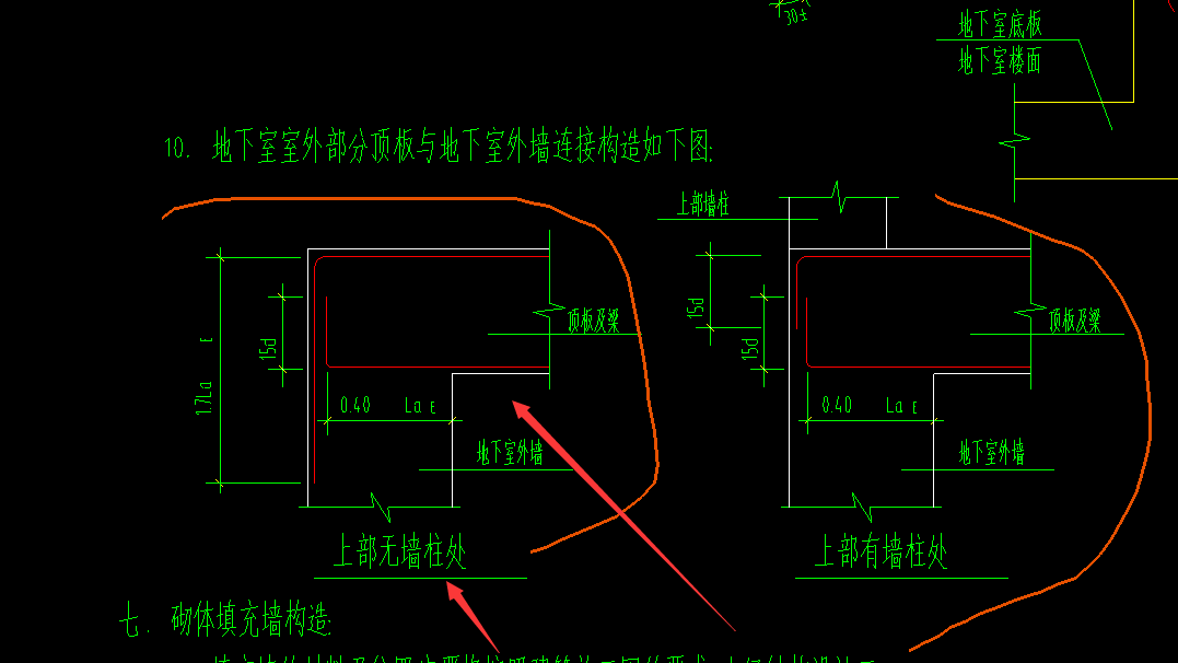 墙柱