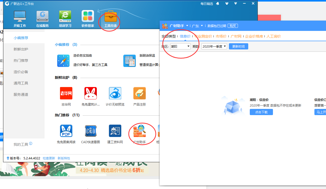 广材数据包