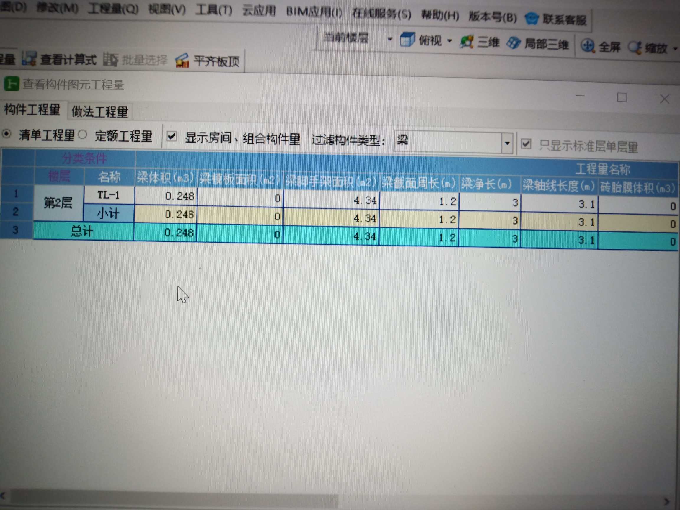 板面积