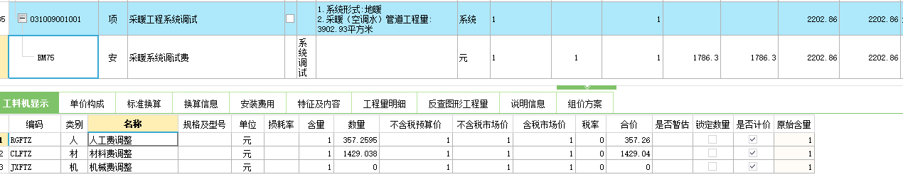 子目