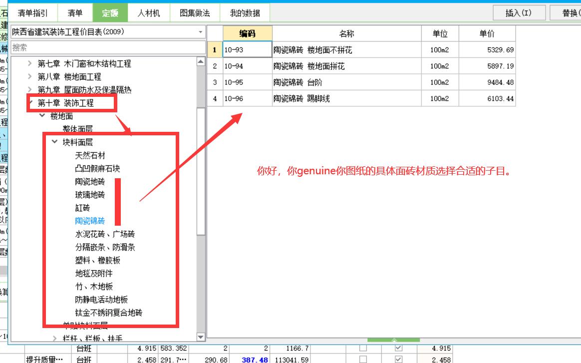 干硬性水泥砂浆