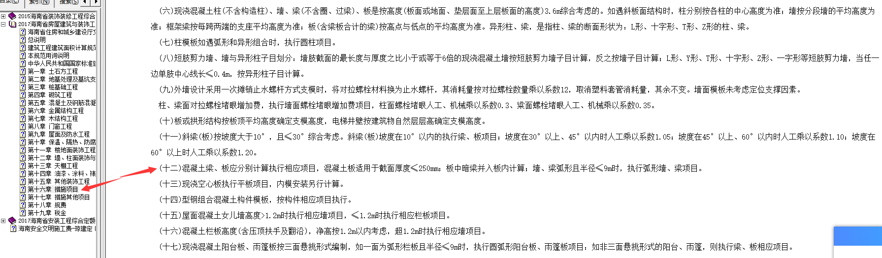 矩形梁