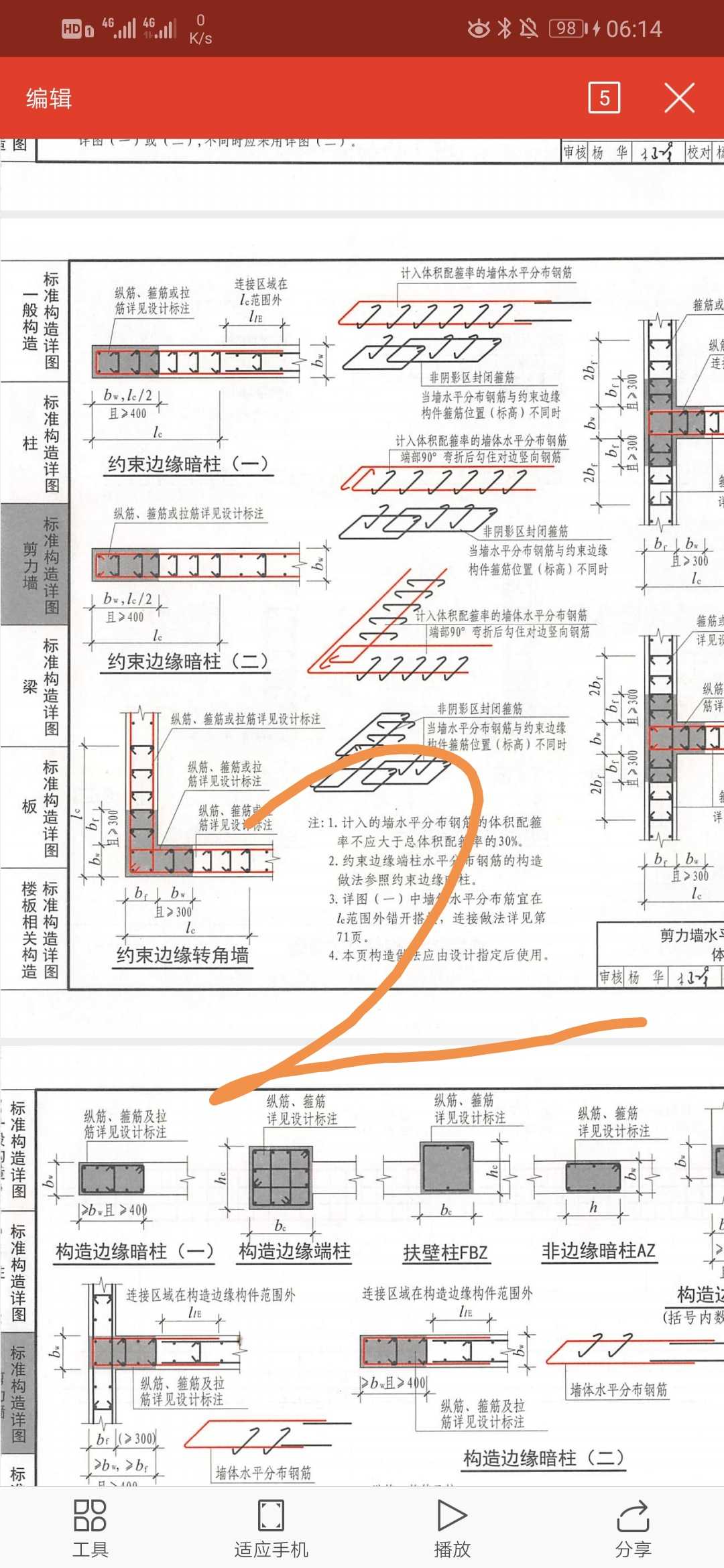 约束边缘柱