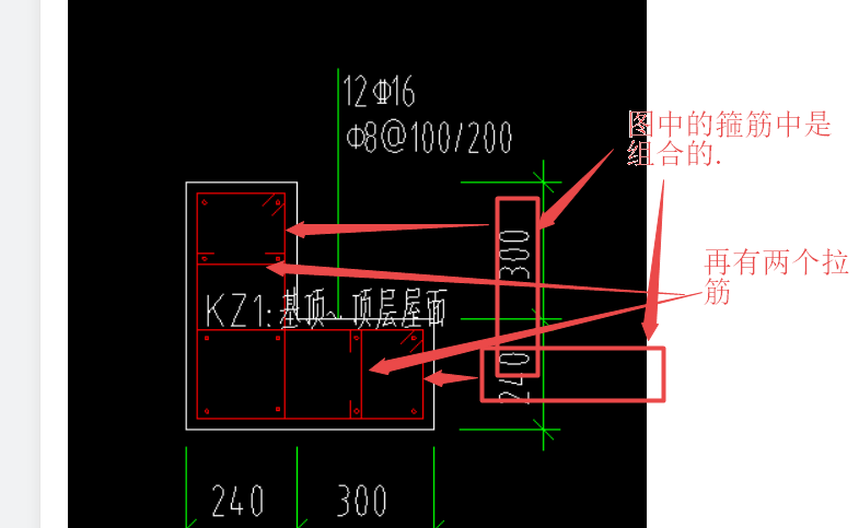 箍筋