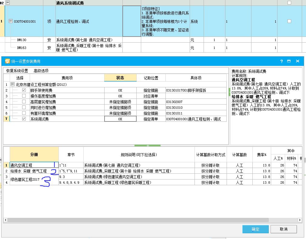 记取位置